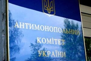 АДВОКАТ ПО СПОРАМ С АНТИМОНОПОЛЬНЫМ КОМИТЕТОМ.