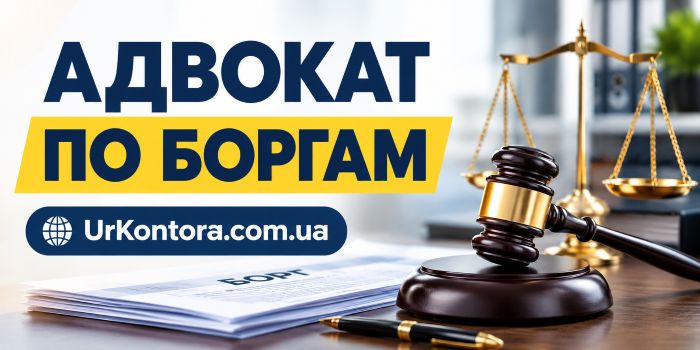 АДВОКАТ ПО БОРГАМ