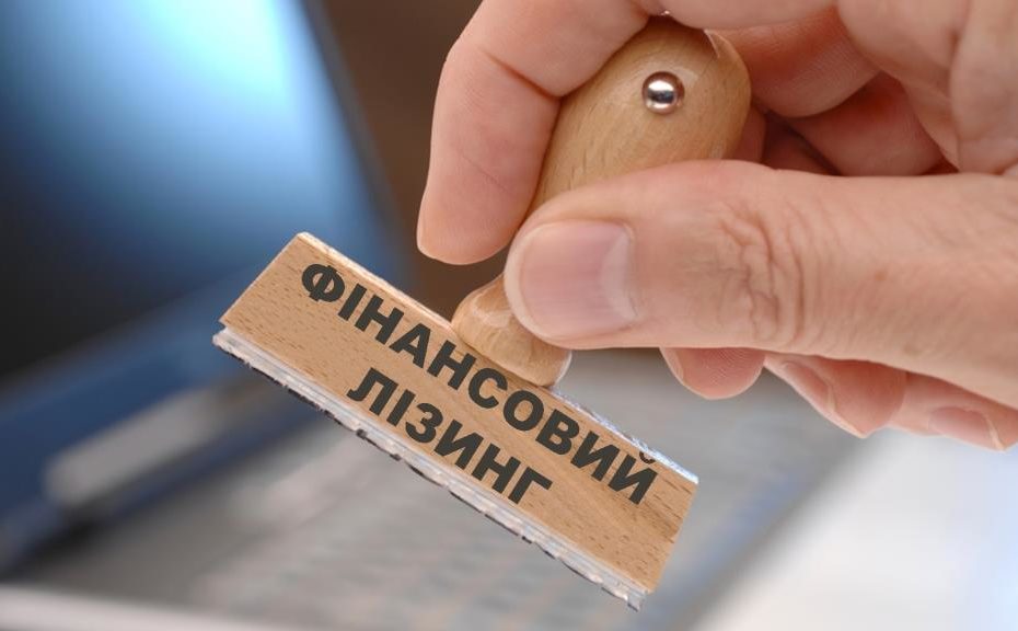 Фінансовий лізинг